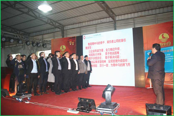 2017年（nián）2月12日雨中鳥（福建）戶外用（yòng）品（pǐn）有限（xiàn）公司管理升級誓師大（dà）會