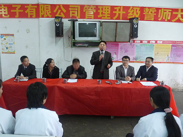 東（dōng）莞市凱東五金電機有限公（gōng）司（sī）推行（háng）全麵管理升級（jí）