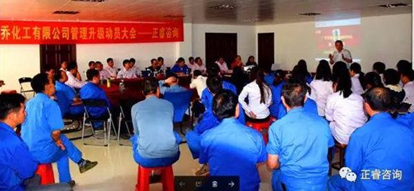 正（zhèng）睿企業管理研究院副（fù）院長熊毛老師（shī）講話現（xiàn）場