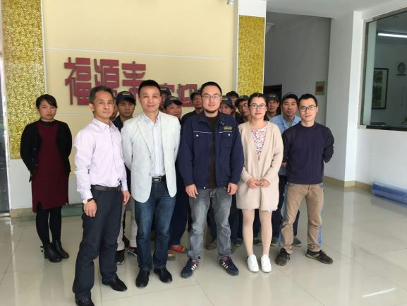 2016年11月3日無錫市福源來彩板型鋼有限公司管理升級總結大（dà）會（huì）