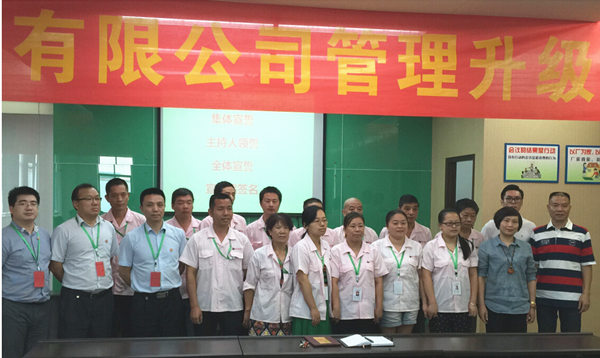 浙（zhè）江榮勝工具有限公司2015年7月27日（rì）至今推行全麵管理升級