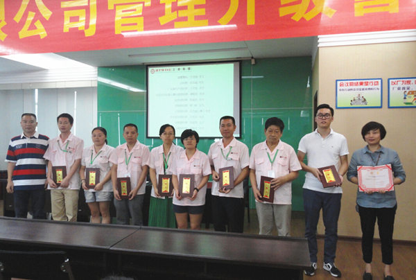 浙江榮勝工具有限公司2015年7月27日至今推行全麵管理升級