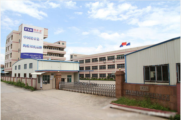 2011年5月廣東飛新達智能設備股份有限公司推行全麵管理升級