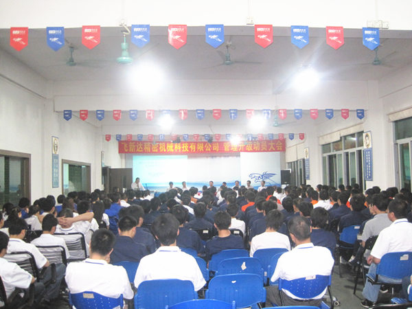 2011年5月廣東飛新達智能設備股份有限公司推行（háng）全麵管理升（shēng）級