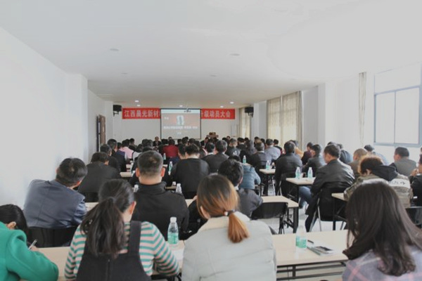 2017年3月1日江（jiāng）西晨光新材料（liào）有限（xiàn）公司管理（lǐ）升級動員大（dà）會
