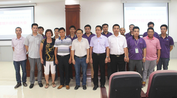 2014年9月28日開平市安迪衛浴實業有限公司管理升級總結大會（huì）順利召（zhào）開