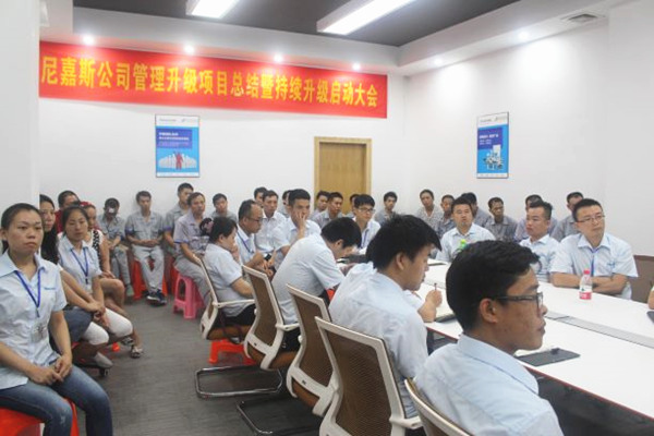 2016年3月23日東莞市尼嘉斯塑膠機械有限（xiàn）公司組織召開了管理升級動員（yuán）大會