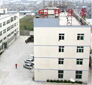 熱烈祝賀浙江輝波蕾汽車部件（jiàn）有限（xiàn）公司精益生產谘詢正式啟動