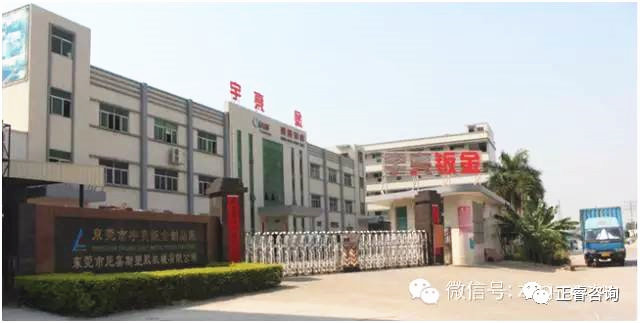 熱烈祝賀東莞市尼嘉斯塑膠機械有限公（gōng）司第（dì）三期管理升級正式啟動