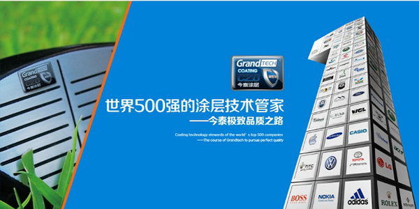 2015年www.17c和今泰的攜手合作