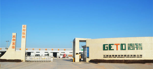 江西誌特（tè）新材料股份有限公司（sī）