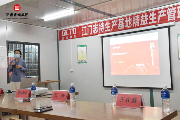 誌特集團董事會秘書溫玲女士