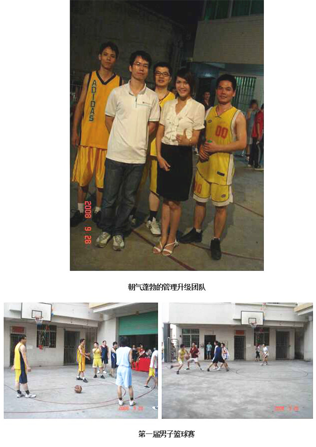 中（zhōng）山市健奧服飾有限公司（sī）推（tuī）行（háng）全麵管理升級