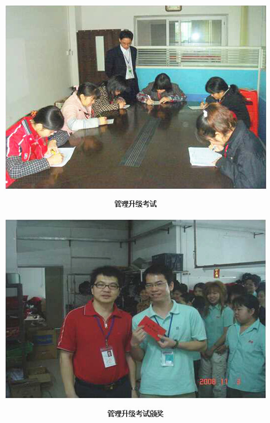 中山市健奧服飾（shì）有限（xiàn）公司推行（háng）全麵（miàn）管理升級