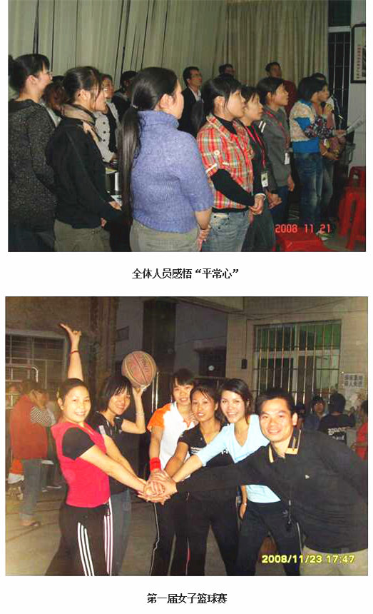 中山市（shì）健奧（ào）服飾有限公司（sī）推（tuī）行全麵管理升級