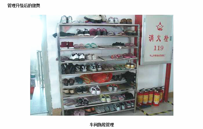 管理升（shēng）級後（hòu）的健奧