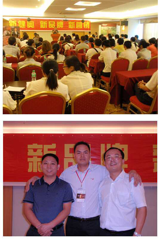 管理升級後的健（jiàn）奧