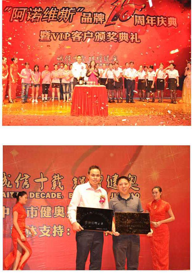 管理升級後的健奧