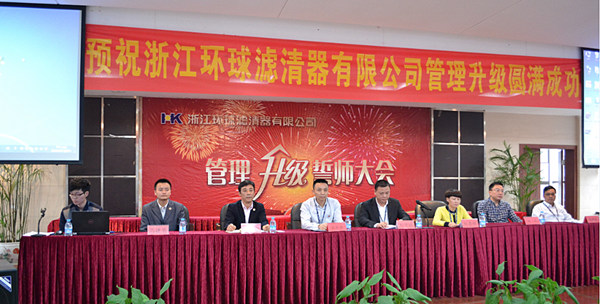 2015年4月17日環球（qiú）管（guǎn）理升（shēng）級誓師大會（huì）召開（kāi）