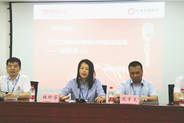 紅星電業副（fù）總經理（lǐ）林珍芬女士致辭