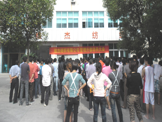 2011年9月蘇州市維（wéi）傑紡織有（yǒu）限公司推行全麵管理升級