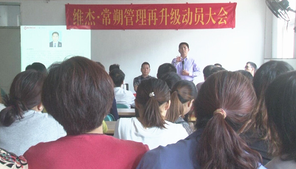 2011年9月蘇州市維傑（jié）紡織有限公（gōng）司推（tuī）行全麵管理升級