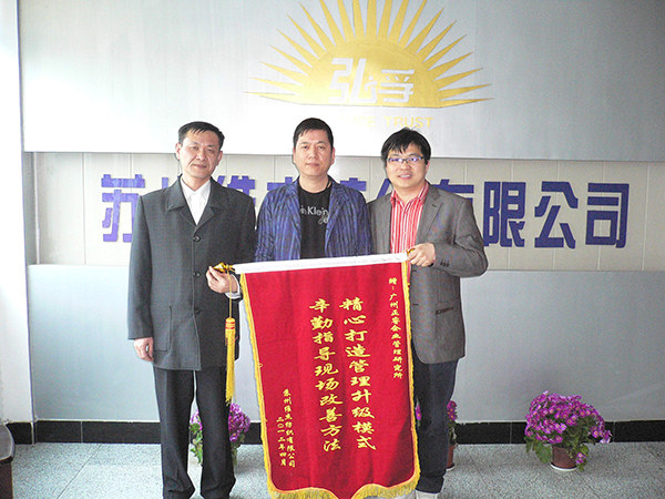 2012年4月17日，第（dì）一期管理升級總結大會召開（kāi）