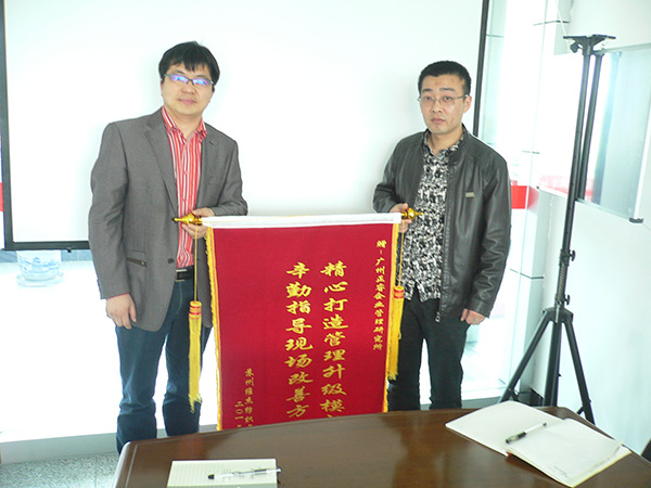 2012年4月17日，第一期管理升級總（zǒng）結大會召開