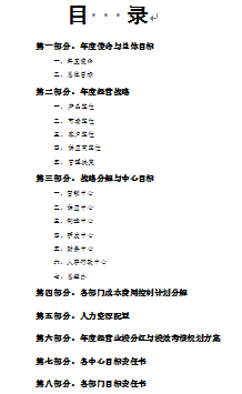 江西（xī）省福斯特新能（néng）源（yuán）（集團）有（yǒu）限公司推行全麵管理升（shēng）級