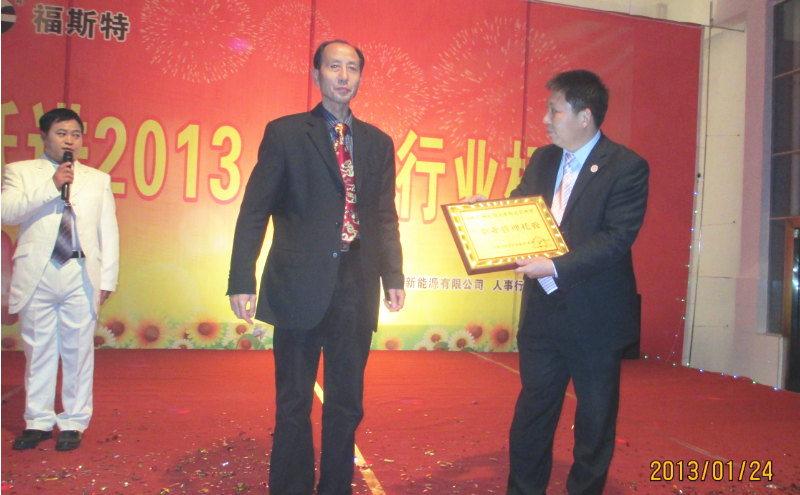 江（jiāng）西省福（fú）斯特新能源（集團）有限公司推（tuī）行全麵管理升級