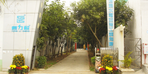 東莞市通程水電安裝工（gōng）程有限公司