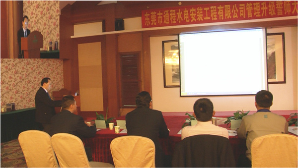 項目老師陳（chén）述企業診斷報告並介紹項目實施的內容與步驟