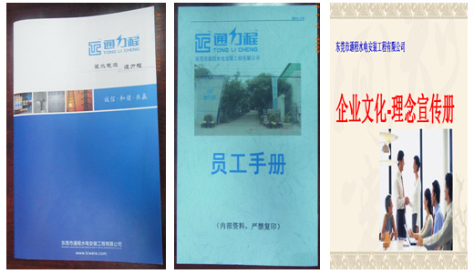 企（qǐ）業（yè）形象（xiàng）化，行為規（guī）範化