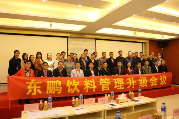 2016年12月東鵬飲料（集團）股份有限公（gōng）司管理升級項目