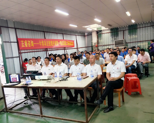 東莞今雋機械有限（xiàn）公司管理升級項目啟動