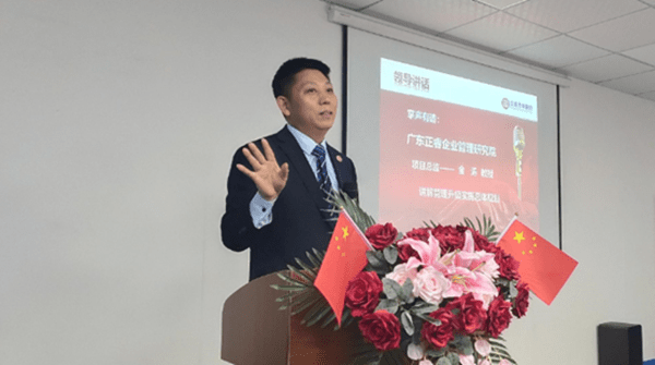 廣東www.17c企業（yè）管理研究（jiū）院金濤教授講話