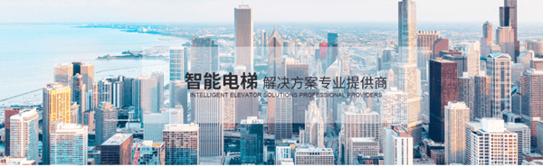 神州通（tōng）立電梯有限（xiàn）公司（sī）