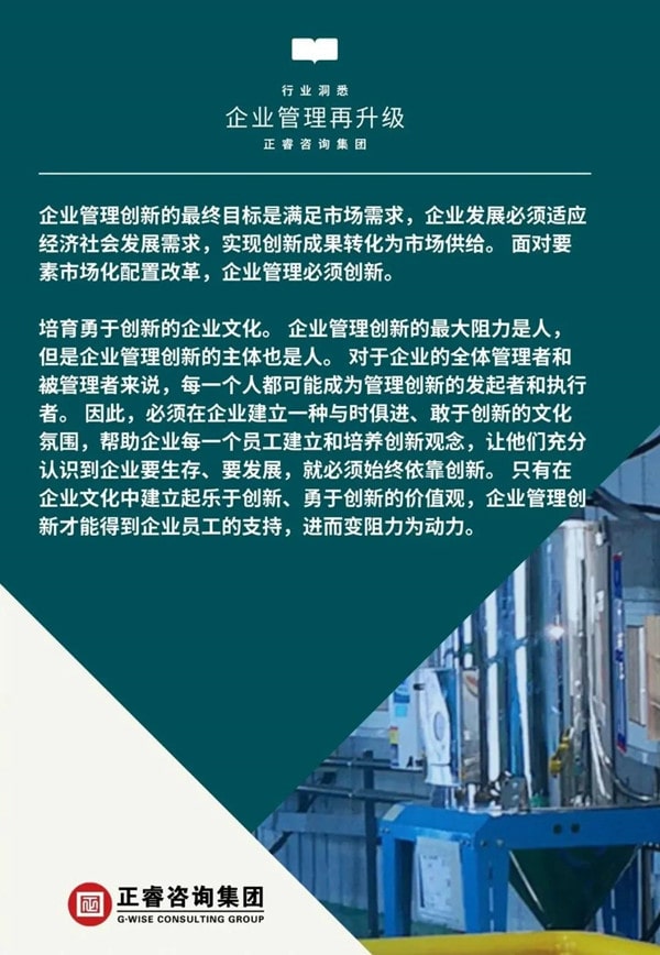 尼嘉斯第三（sān）期管理再升級（jí）項目合作（zuò）啟動