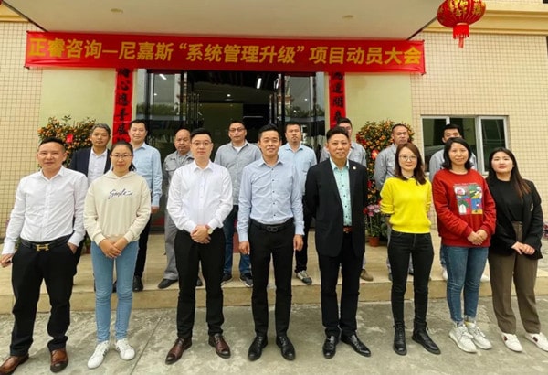 尼嘉斯項目動員大（dà）會合影