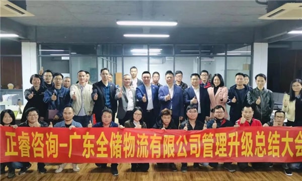 全儲物流（liú）總結大會合影