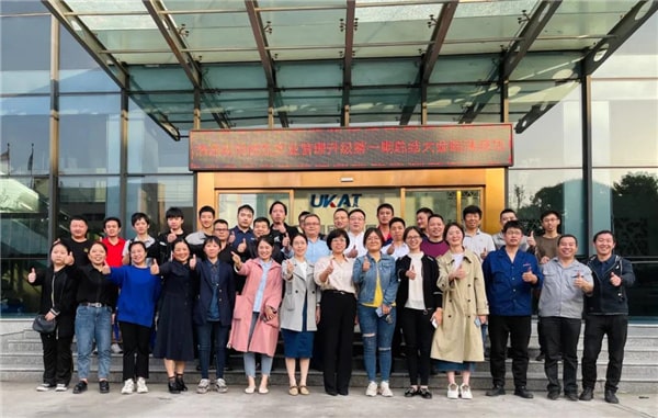 優凱管理升級項目總結大會合（hé）影