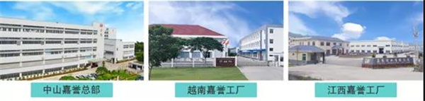 中山市嘉譽塑料製品有限公司