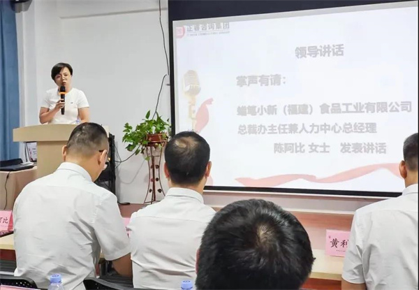 蠟筆小（xiǎo）新（福建）食（shí）品工業有限公司供應鏈係統管理升級（jí）項目啟動