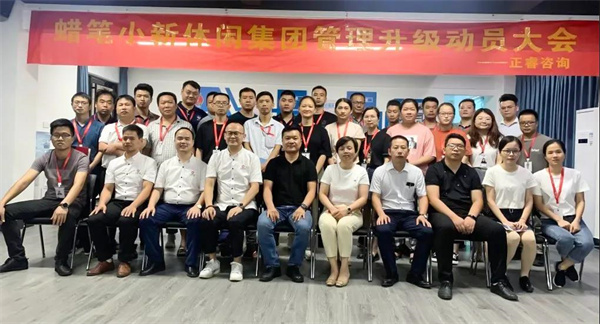 蠟筆（bǐ）小新（福建（jiàn））食品工業（yè）有限（xiàn）公司供應鏈（liàn）係統管理升級項目啟動