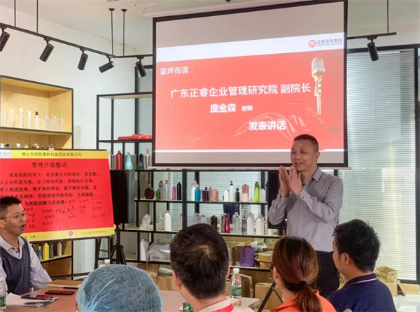 佛（fó）山市淇勝（shèng）塑料包裝用品有限公司管理升級第二期項目啟動