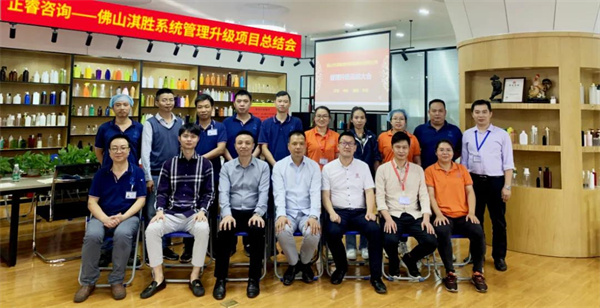 佛山市淇勝塑料包裝用品有限公（gōng）司管理升級第一期項目