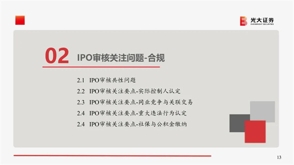 www.17c谘詢集團攜手戰略合作夥伴光大證券股份有限公司成功舉辦《上市規劃》大型培訓會議