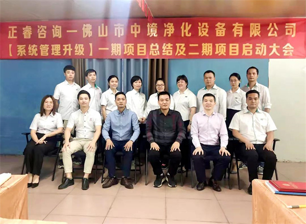 2021年11月2日中境一期總結暨二期啟（qǐ）動大會