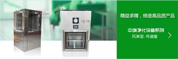 佛山市中境淨化設備有限公司（sī）