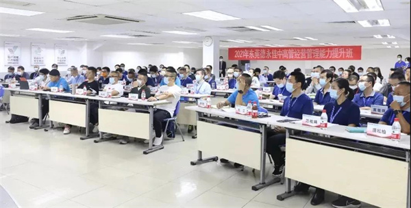 德永佳攜手www.17c成功舉辦（bàn）2021年管理者能力提升《企業戰略規劃》專題培訓課程